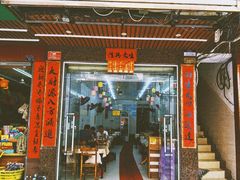 门面-忆海南海鲜(椰风巷第一市场店)