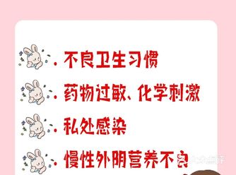 80%的女性私处瘙痒难耐️四大原因必看