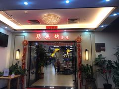 门面-點無缺茶楼·海鲜酒家(世博店)