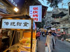 -张庆烤肉·清真