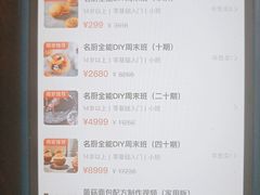 -王森咖啡西点烘焙培训(上海名厨中心店)