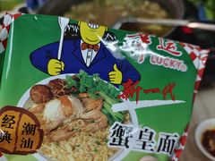 -也来利牛腩火锅(大马路店)