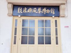 -鼓浪屿·八卦楼