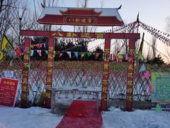 -北京亚布洛尼朝阳公园滑雪场