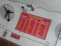 -中和远东火锅兔(老店)