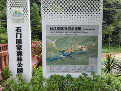 -广州市石门国家森林公园