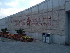 景点-海河外滩公园