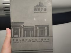 -中国人民解放军海军博物馆