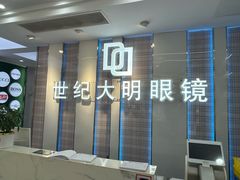 -世纪大明眼镜·林德伯格·蔡司官方授权店(武昌旗舰店)