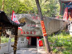 -峄山风景名胜区