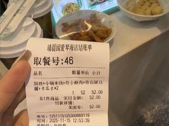 -靖晨园蒸饵丝(爱琴海店)