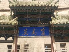 -敦煌莫高窟数字展示中心