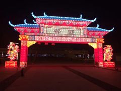 -丰都鬼城名山景区
