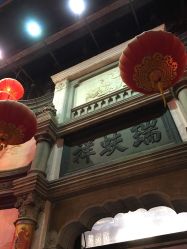 -瑞蚨祥(大栅栏店)
