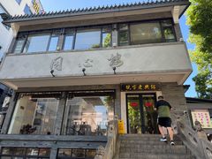 -同心楼(解放北路店)