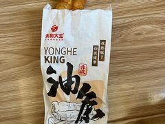 非矾油条-永和大王(小厨·东四十条店)