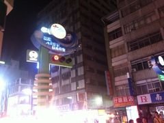 iphone_upload_pic-六合夜市