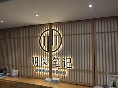 -冬日中医馆(枋湖店)