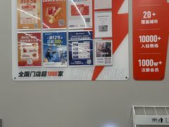 -乐刻健身(南山智谷店)