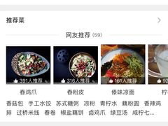 -阿木舂记·特色小吃(平江路店)