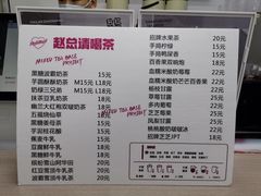 -赵总请喝茶(海岸城店)