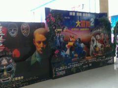 android_upload_pic-幸福蓝海国际影城(上海三林店)