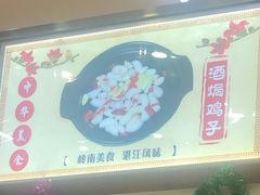 -瑞记湛江鸡饭店·粤西第一鸡(粤垦店)