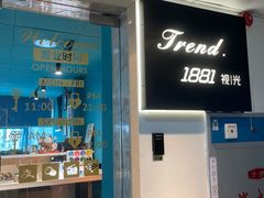 -Trend1881视光·蔡司视觉(领展广场店)