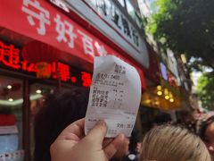 -海汇源老烧麦店(东大街总店)