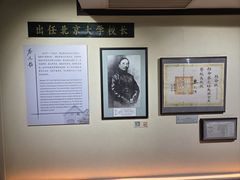-上海蔡元培故居陈列馆