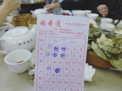 -香港蓮香樓(上環店)