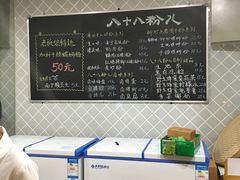 -八十八粉儿(尚都店)