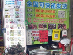 -鼎香皇高佬苏裹蒸粽