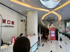 -微笑牙科口腔(三亚迎宾院区)