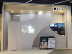 门面-泽田本家·铜锣烧(TX淮海店)