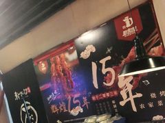 大堂-新凯旋烧烤·燕姐千岛湖土菜