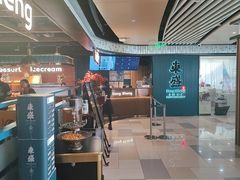 -東盛炭烤自助料理(浦东文峰广场店)