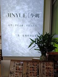 点击看大图 -今玥美甲美睫