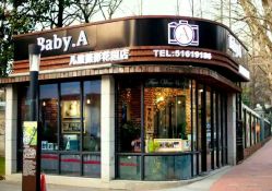 点击看大图 -BabyA 专业婴童摄影(古北时尚广场店)