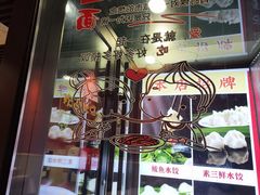 -听涛雅苑百味饺子老家菜馆