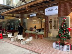 -屋裡·Union Bakery(龙江路店)
