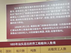 -汕头开埠文化陈列馆