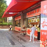 牛肉煎包有特色