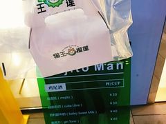 -猫王榴莲世家(三里屯SOHO商场店)