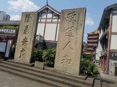 -南关石牌坊古镇