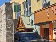 -清真· AL-JANNAT 佳纳特餐厅(仙林店)