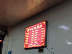 -代四孃牛华豆腐脑美味小食(总店)