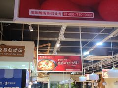 -苗小坛酸汤鱼(酒仙桥店)