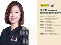 -维乐口腔(美维云门诊陆家嘴店)