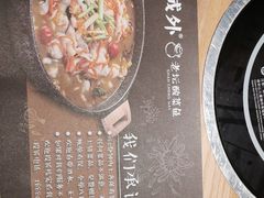 -山城外·非遗酸菜鱼(蜀都万达店)